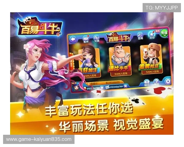 抢庄牛牛游戏中常见的策略与技巧分享提升你的胜率