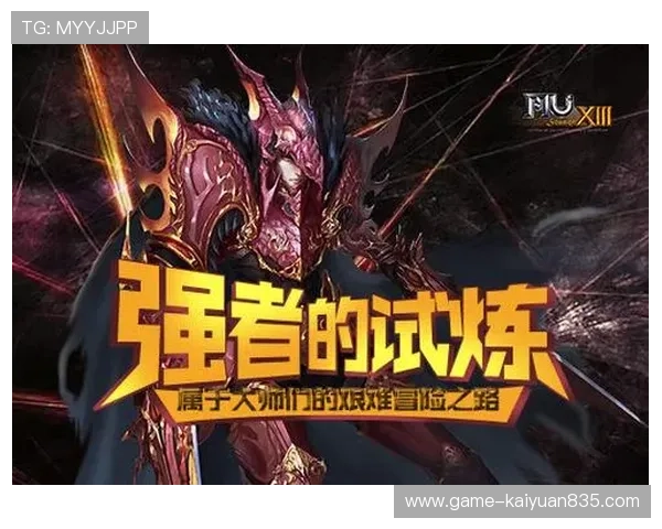 星游登陆助力玩家快速进入游戏世界，开启属于你的精彩冒险篇章