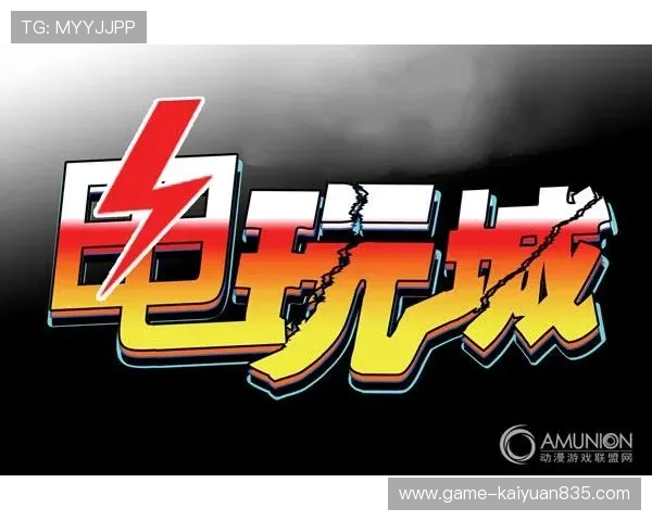 888AM电子游戏不断创新玩法，带来新鲜刺激的游戏体验与无限可能