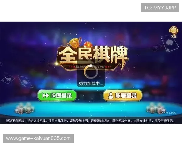 天天乐棋牌最新版本上线,丰富玩法带你畅享极致棋牌体验 天天乐棋牌最新版本上线,丰富玩法带你畅享极致棋牌体验
