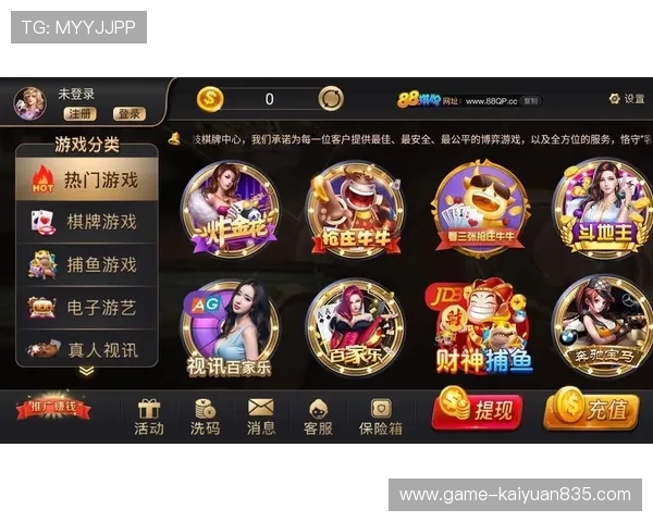 开云棋牌网页优惠活动不断，丰富奖励助力玩家轻松赢大奖